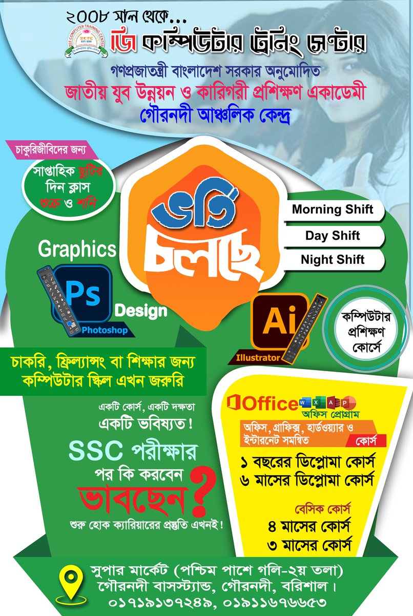 একটি কোর্স, একটি দক্ষতা
একটি ভবিষ্যত!
SSC পরীক্ষার পর কি করবেন
ভাবছেন?
শুরু হোক ক্যারিয়ারের প্রস্তুতি একখনই!
Zee Computer Training Center
#zeecomputertrainingcenter 
#zeecomputer 
#জি_কম্পিউটার 
#nydtta 
#কম্পিউটার_শিখুন 
#কম্পিউটার_প্রশিক্ষণ_কেন্দ্র