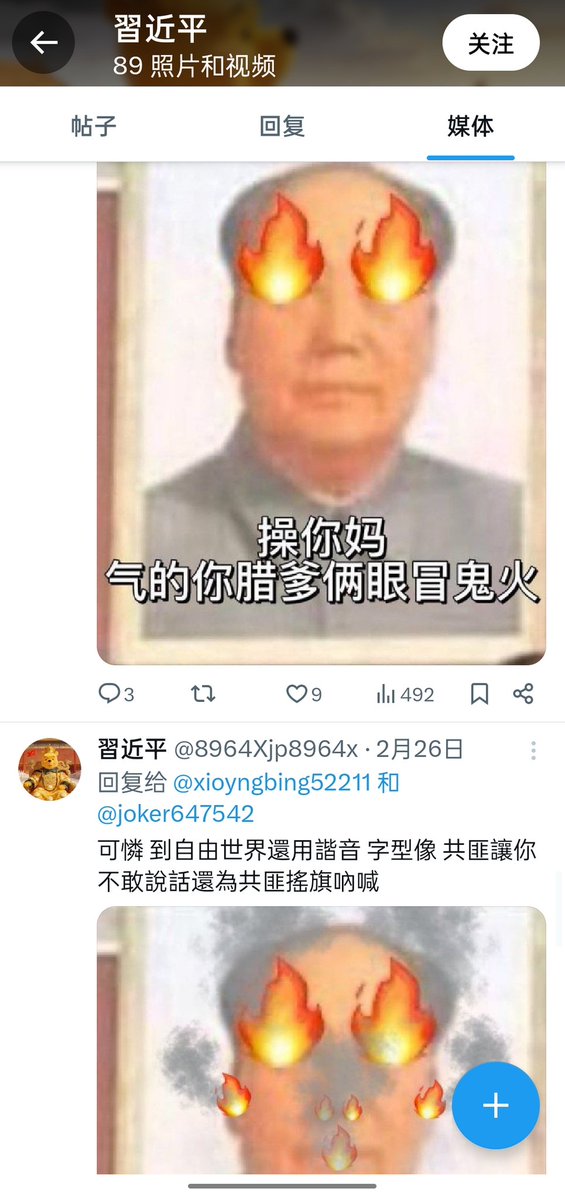 树人 tweet media