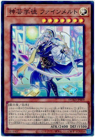 遊戯王OCG情報】カオス・オリジンズに『誇り高き耀聖の詩－エルフェン