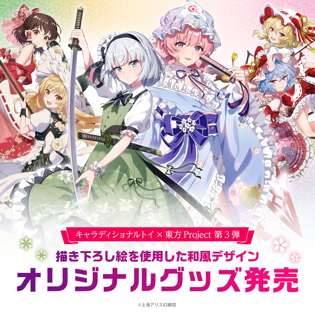 キャラディショナルトイ tweet media