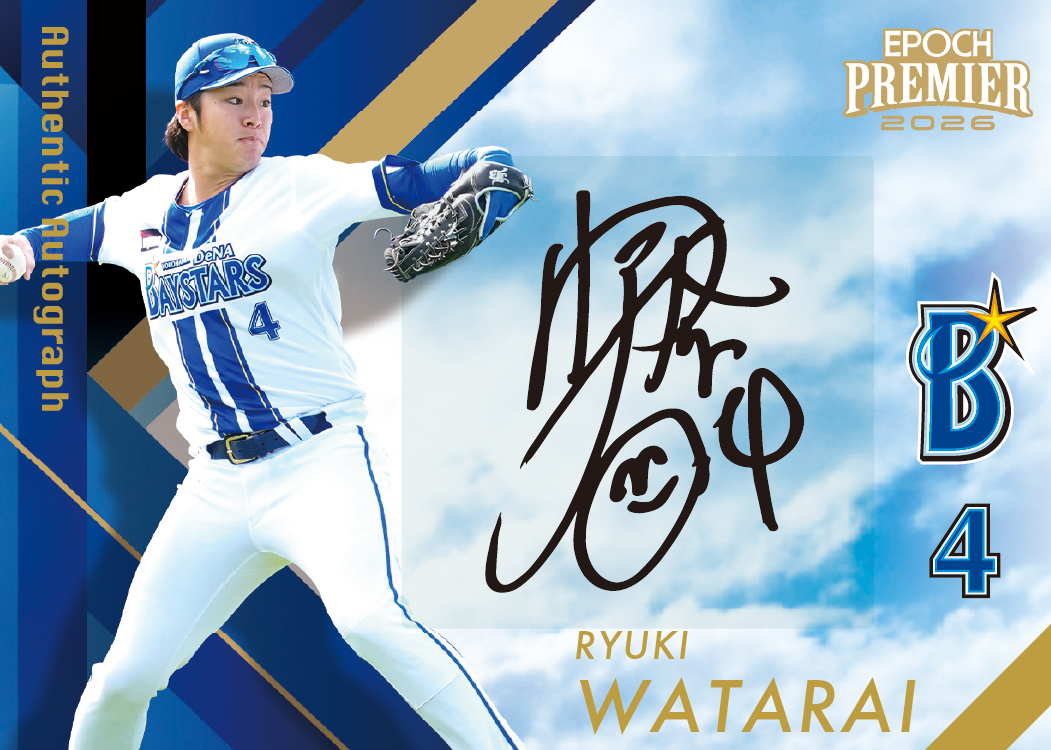 2026年6月6日発売予定『2026 #横浜DeNAベイスターズ PREMIER EDITION