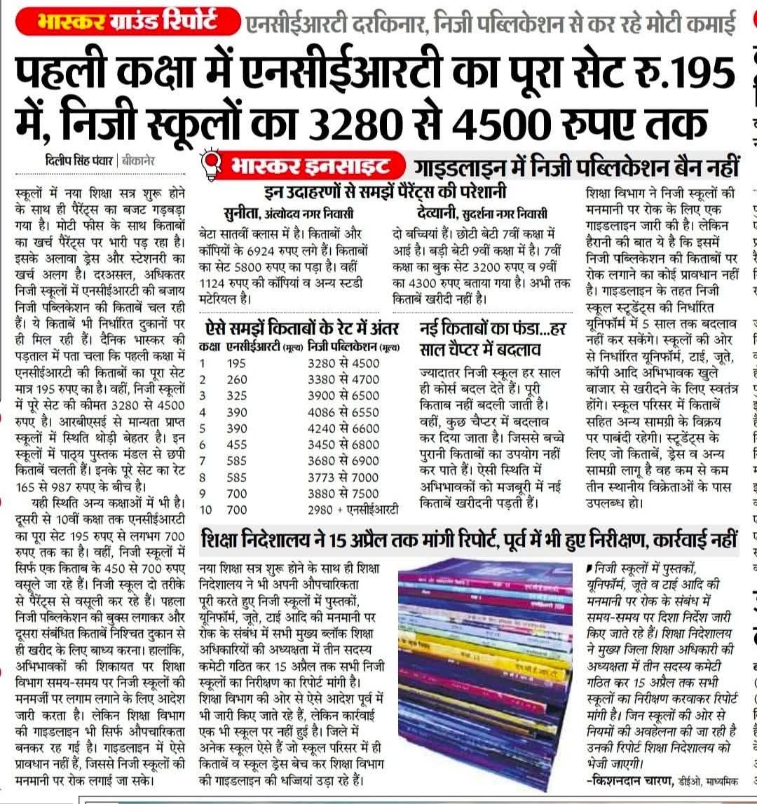 Mansingh Marmat (Voice Of Youth) tweet media