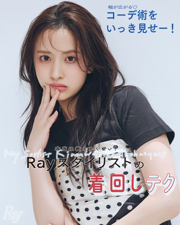 Ray編集部 tweet media