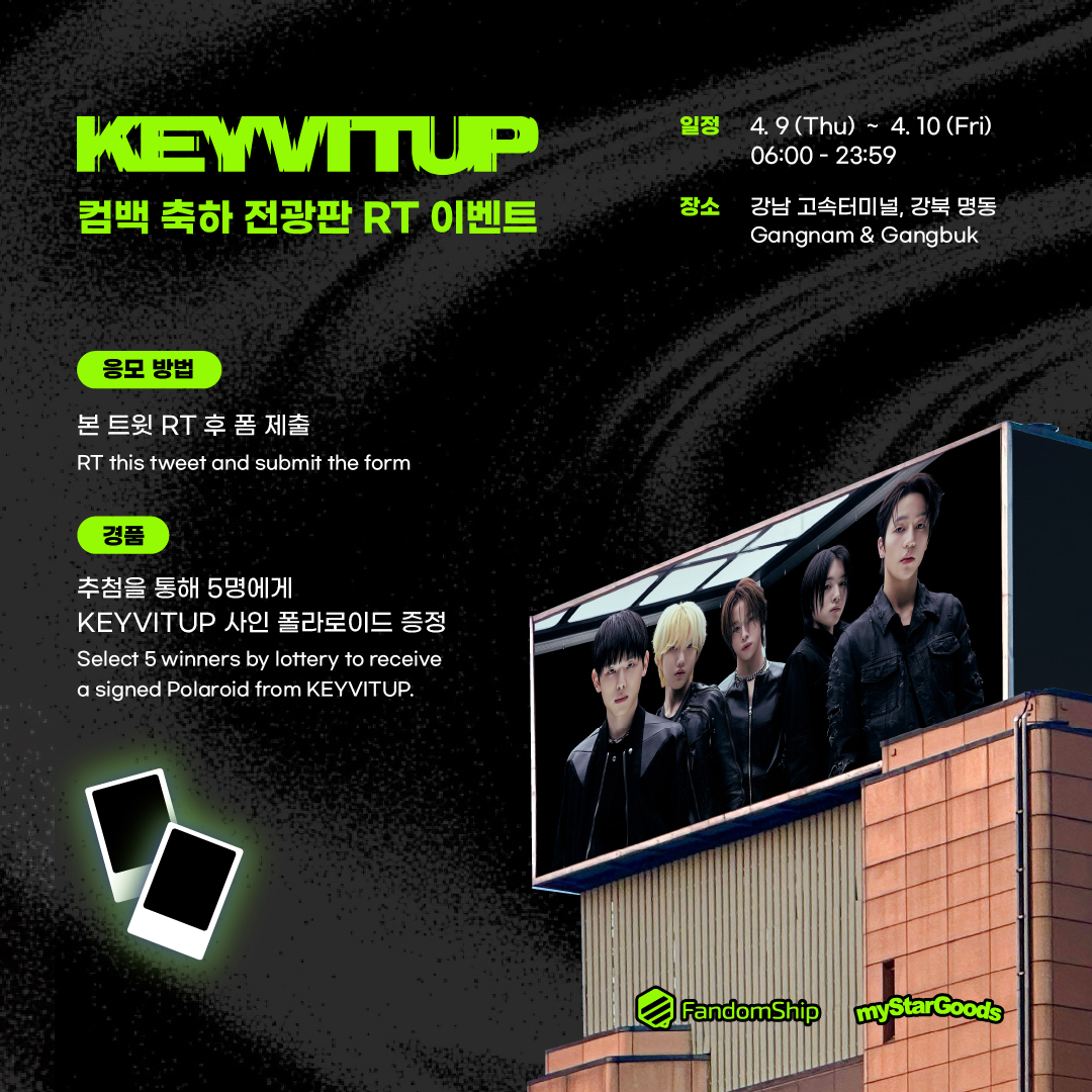 팬덤십 (FandomShip) tweet media