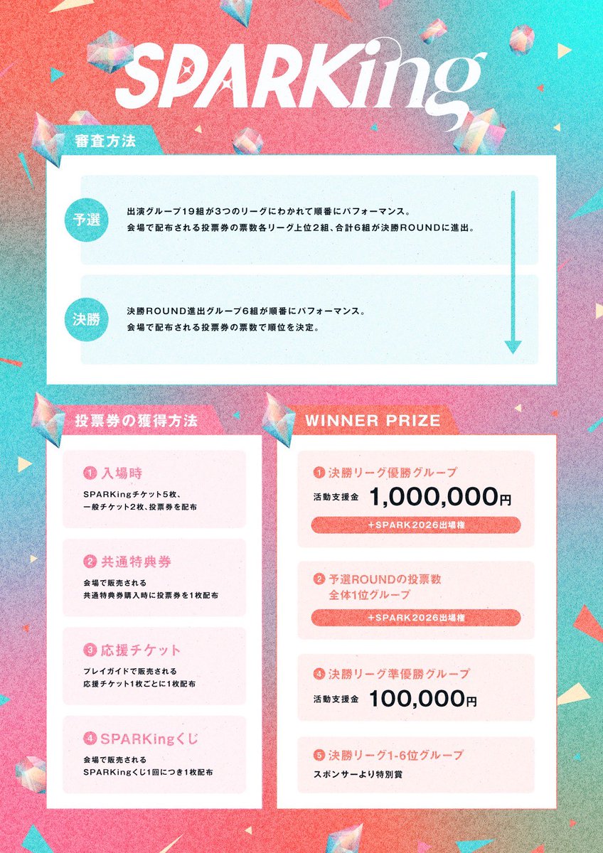 恋セ界【公式】新メンバー募集中💕 tweet media