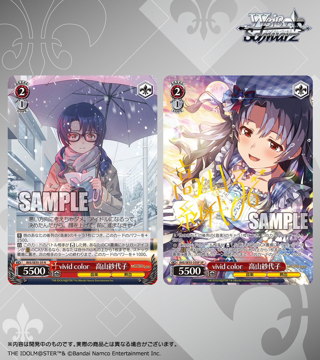 ◤ヴァイスシュヴァルツ 今日のカード◢ 4月24日(金)発売 プレミアム