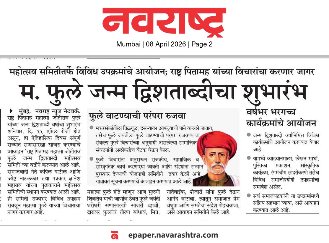 Kapil Patil tweet media