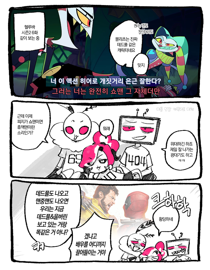 KUSOMOTH's tweet photo. 연성은 아니고 한창 HB 보고 있을 때 지인들이랑 떠들었던 거 생각나서 그림 https://t.co/tJoiXztN34