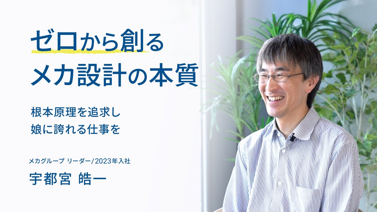 エレファンテック株式会社 tweet media