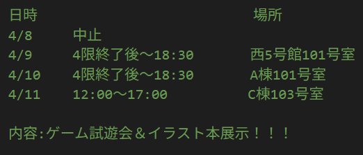 電気通信大学X680x0同好会 tweet media