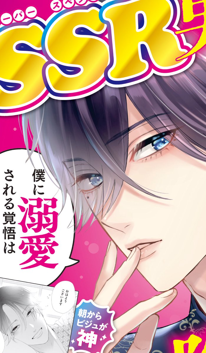 9巻5/15発売🍙ドラマ御礼『黒崎さんの一途な愛がとまらない』マンガ公式 tweet media