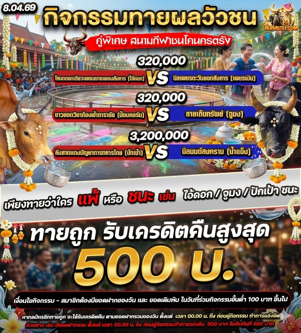 Hngs85881S's tweet photo. โปรแกรมวัวชน และ กิจกรรม วันนี้ 8 เม.ย 69

เล่นวัวชนพร้อมดูไลฟ์สดฟรี มีกืจกรรมลุ้นรับเครดิตฟรีทุกวัน
ฝากถอนไม่มีขั้นต่ำ
สอบถามฟรี👉https://t.co/uCnTtvo6LH
หรือแอด🆔LINE : @CU11 

#โปรแกรมวัวชนวันนี้ #เล่นวัวชน #ลุ้นรับเครดิตฟรี #หงสาวดีEp8 #อิหร่าน #FAREWELLCONCERTอัสนีวสันต์ https://t.co/LLxnKGfbrN