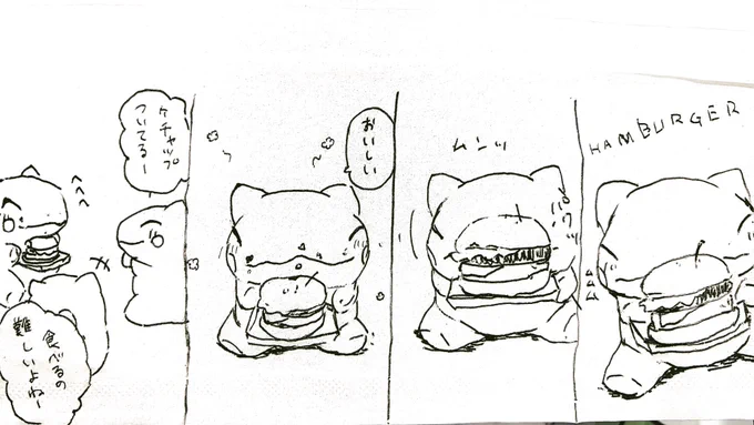 おはようございます。
今日のみがわり劇場2353
#みがわり劇場 #pokeon #Substitute 