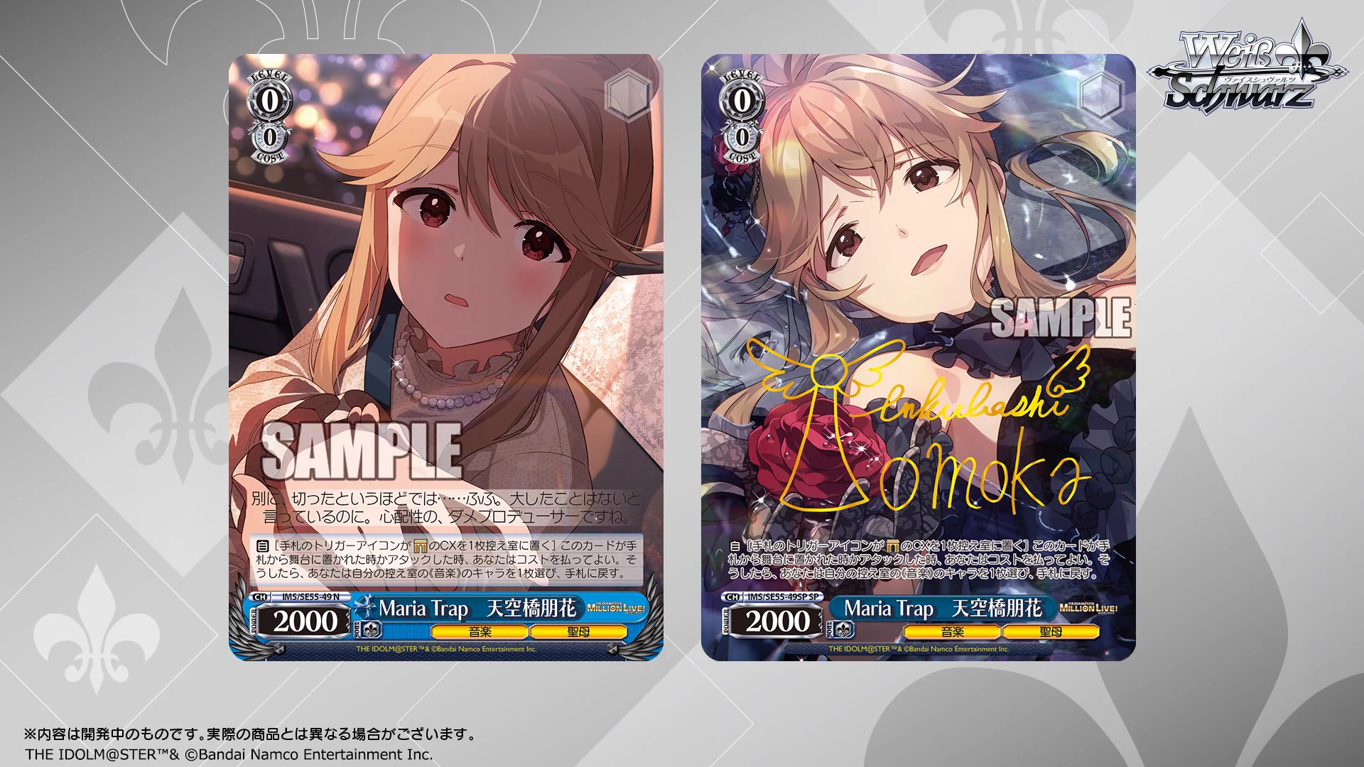 ヴァイスシュヴァルツ公式 on X: 