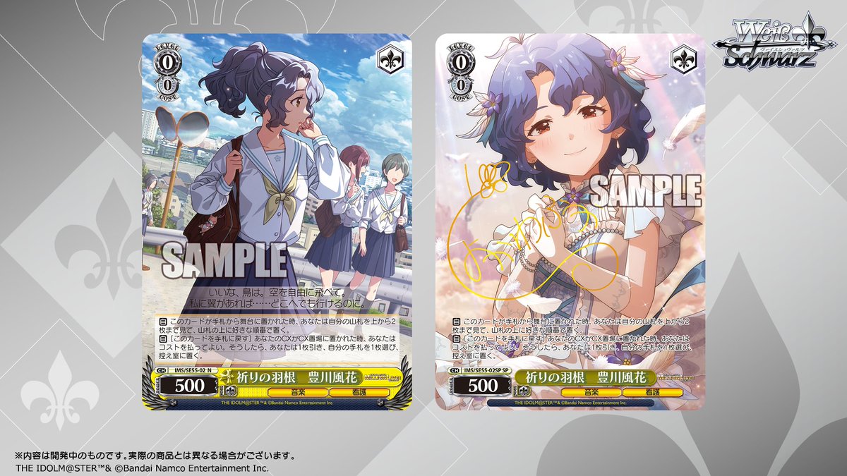 ◤ヴァイスシュヴァルツ 今日のカード◢ 4月24日(金)発売 プレミアム