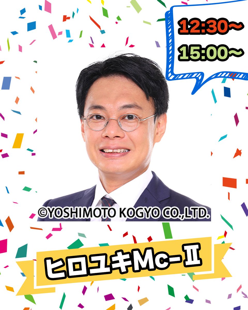 幕張メッセ‟どきどき”フリーマーケット tweet media