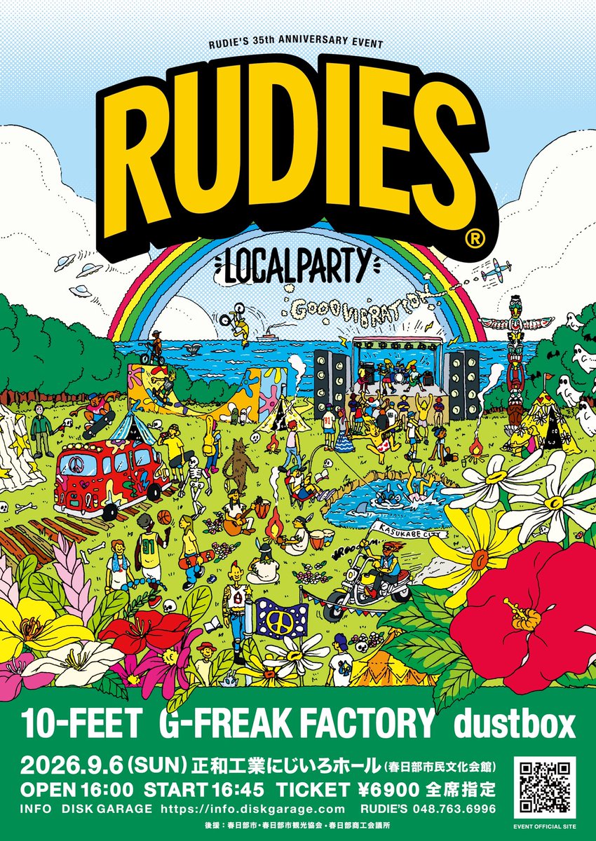 RUDIE’S_OFFICIAL tweet media