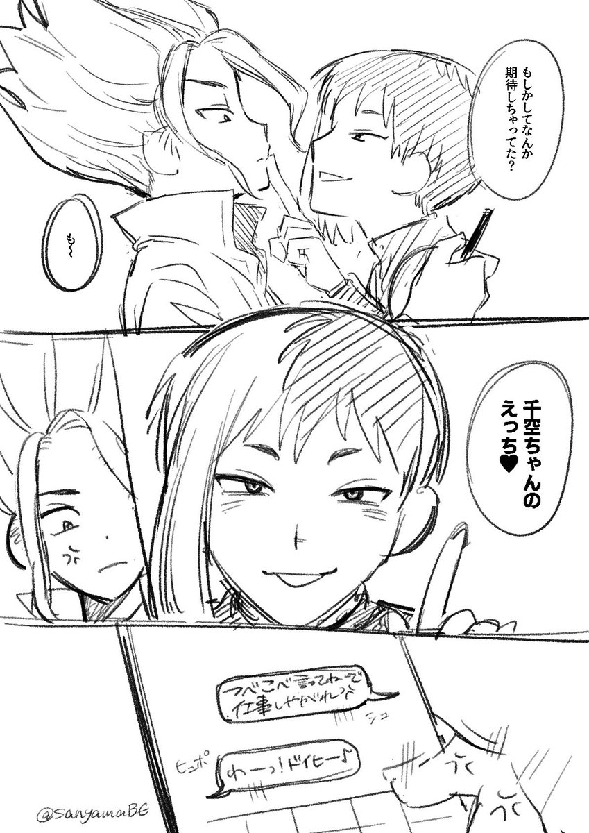 千ゲ ボイメ 