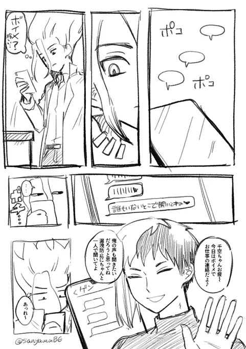 千ゲ ボイメ 