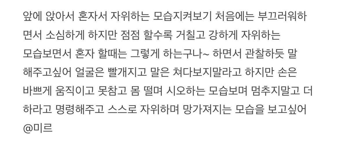 미르 tweet media