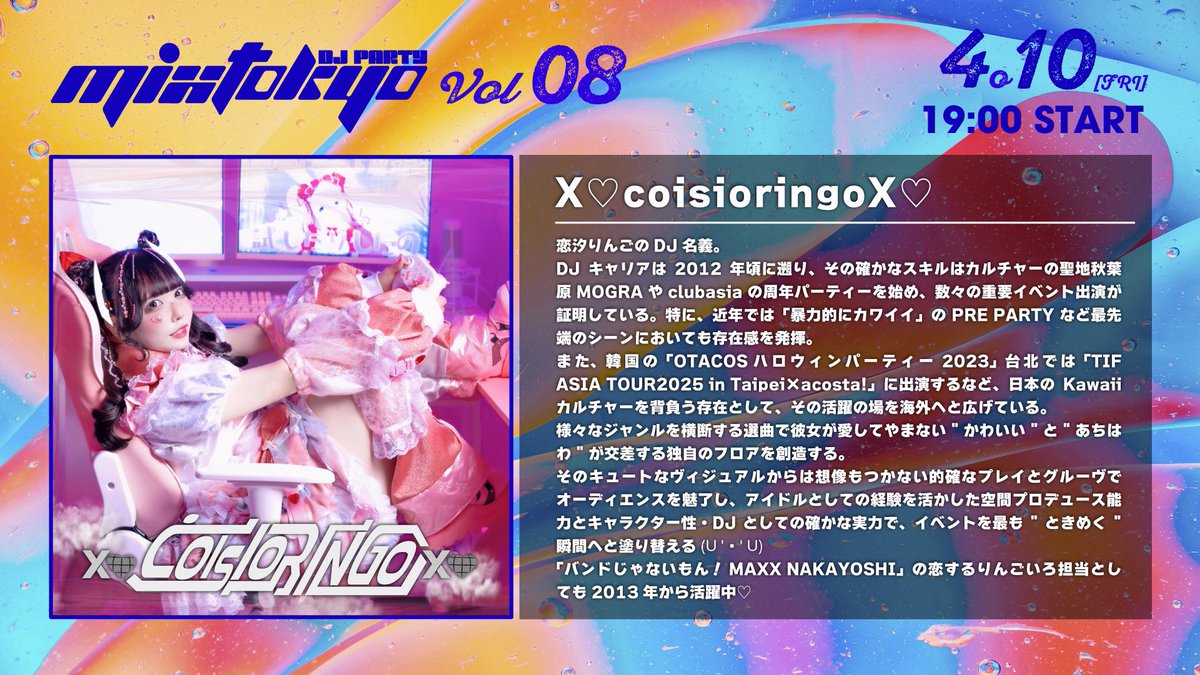 mixtokyo_dj's tweet image. ◤◢◤ 出演者紹介 ◢◤◢

「#MIXTOKYO DJ PARTY 08」 

2026年4月10日(金) 
東急歌舞伎町タワー3F namco TOKYO
18:00 OPEN 19:00 START

▼X♡coisioringoX♡
(@sioringogo)

🎫2次先着締切は”明日23:59”まで
livepocket.jp/e/mixtokyo08