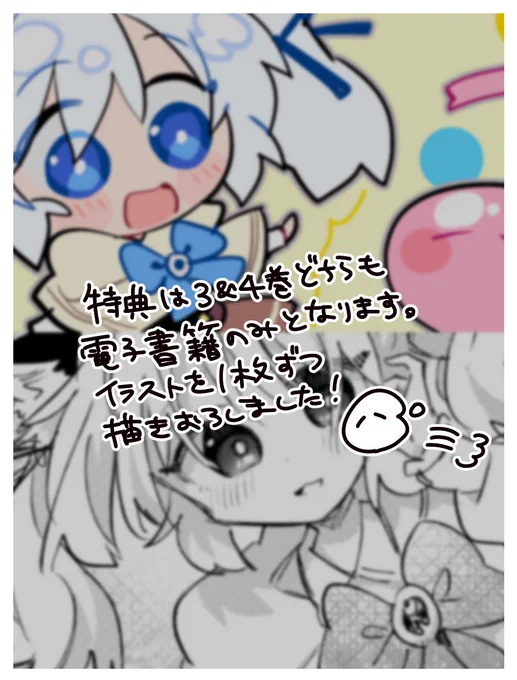 猫耳スローライフ③&amp;④巻発売中です!
特典はどちらも電子書籍のみとなっております。イラストを一枚ずつ描き下ろしました〜よろしくお願いします!🐱🥞🌿 
