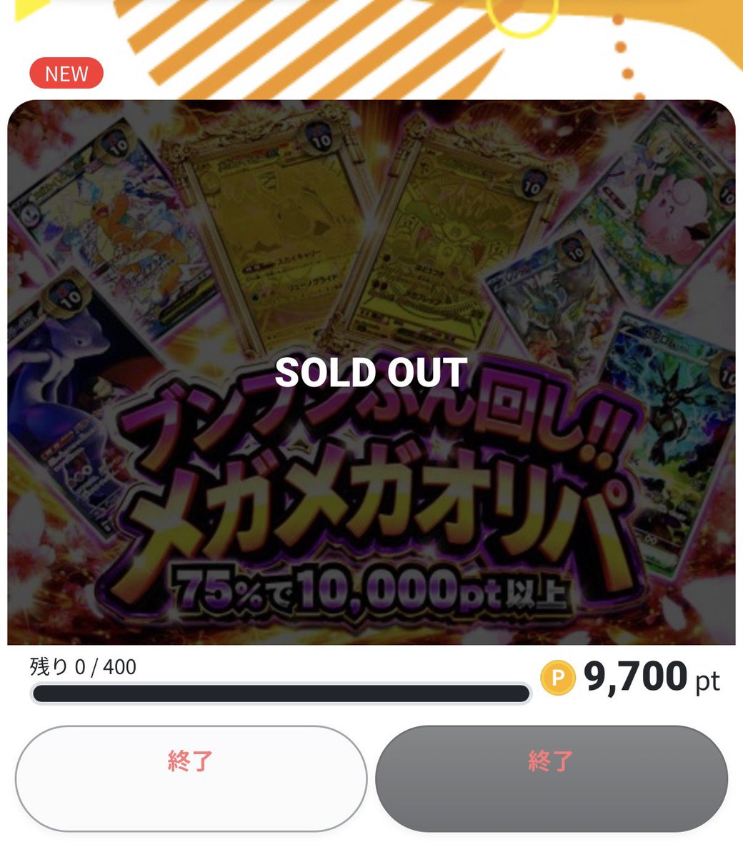 CHANCEオリパ ガチャサイト tweet media