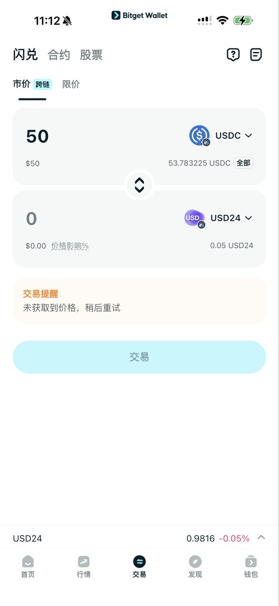 manotalking01's tweet photo. 啥情况，兑换不了$USD24?  @BitgetWalletCN https://t.co/D3LO7EigOn