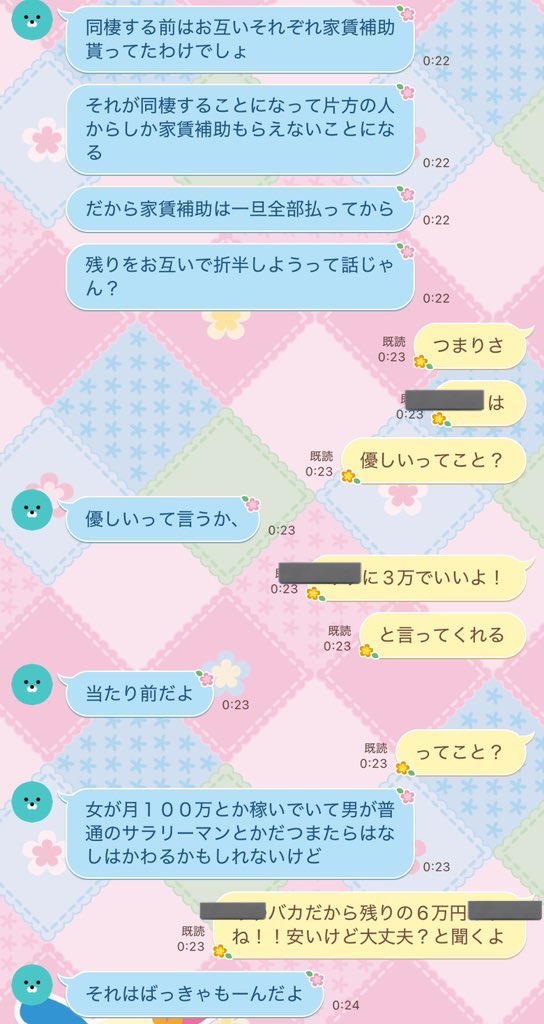 ゆるゆる八つ当たりOL tweet media