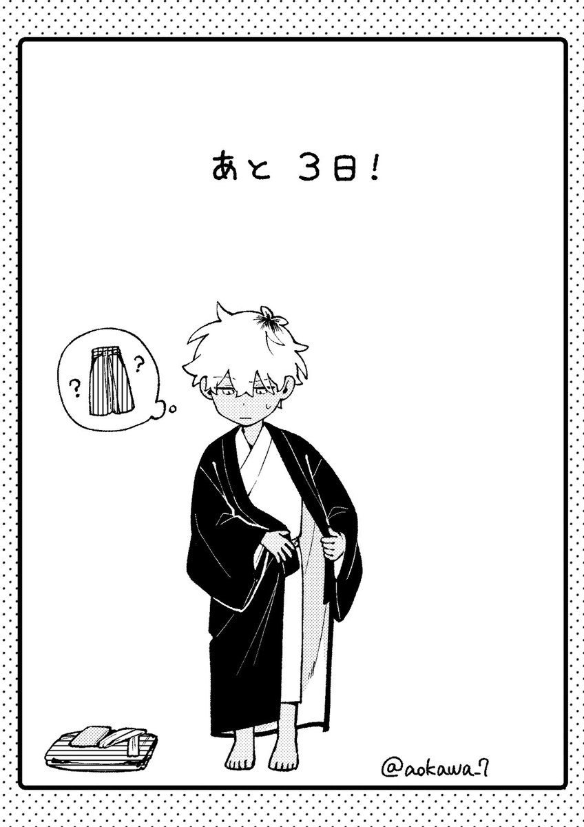 #合コンに行ったら女がいなかった話
11巻発売まで あと3日! 