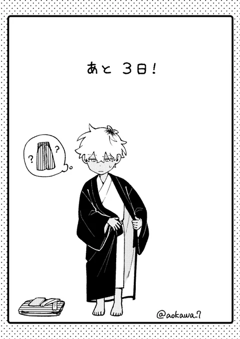 #合コンに行ったら女がいなかった話
11巻発売まで あと3日! 