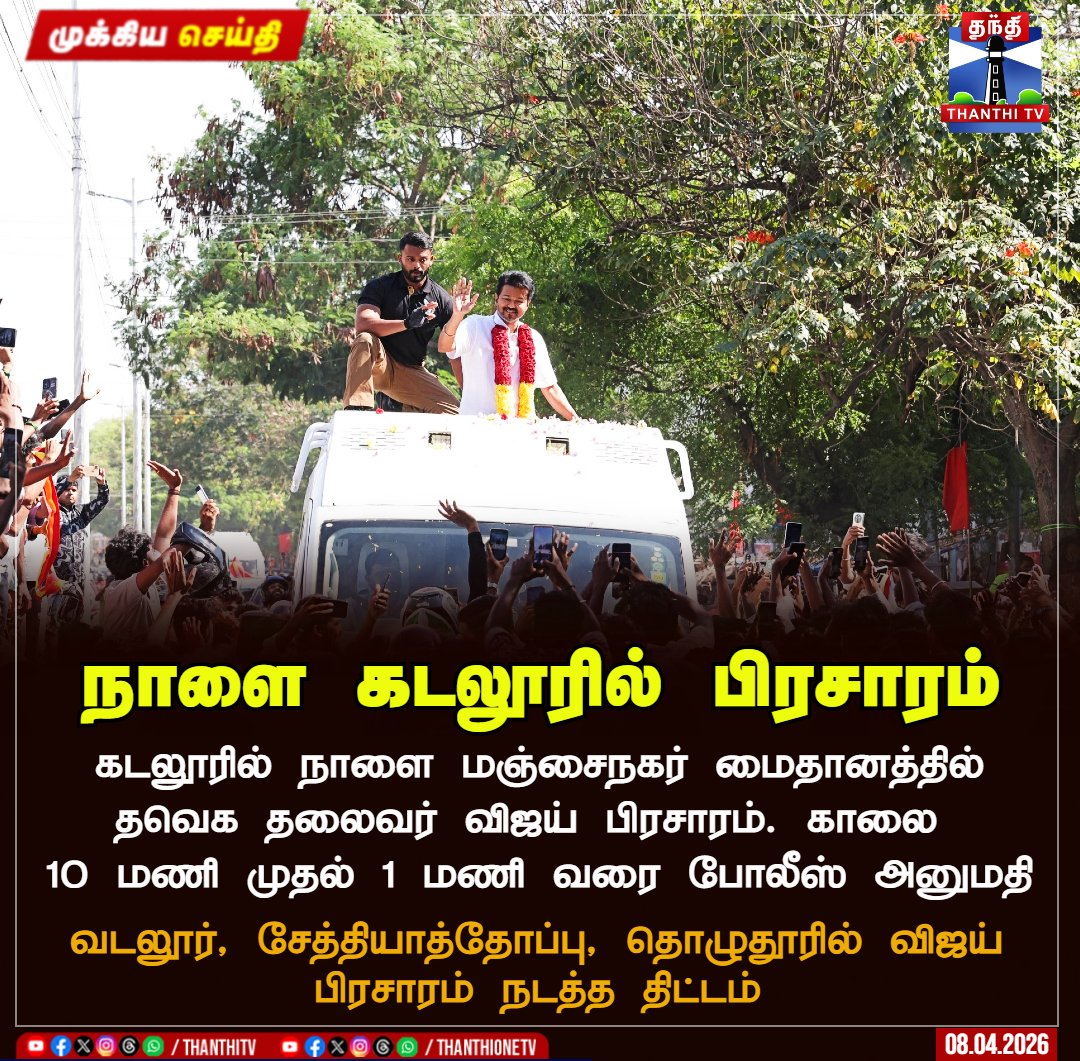 𝐓𝐕𝐊 𝐃𝐢𝐧𝐬𝐡𝐮 - 𝐕𝐨𝐭𝐞𝐅𝐨𝐫𝐓𝐕𝐊 tweet media