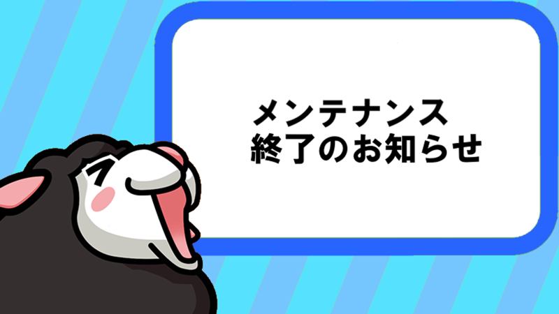 4月8日(水)定期メンテナンス終了のお知らせ | メンテナンス情報 | マビノギ 
mabinogi.nexon.co.jp/notice/mainten… #マビノギ