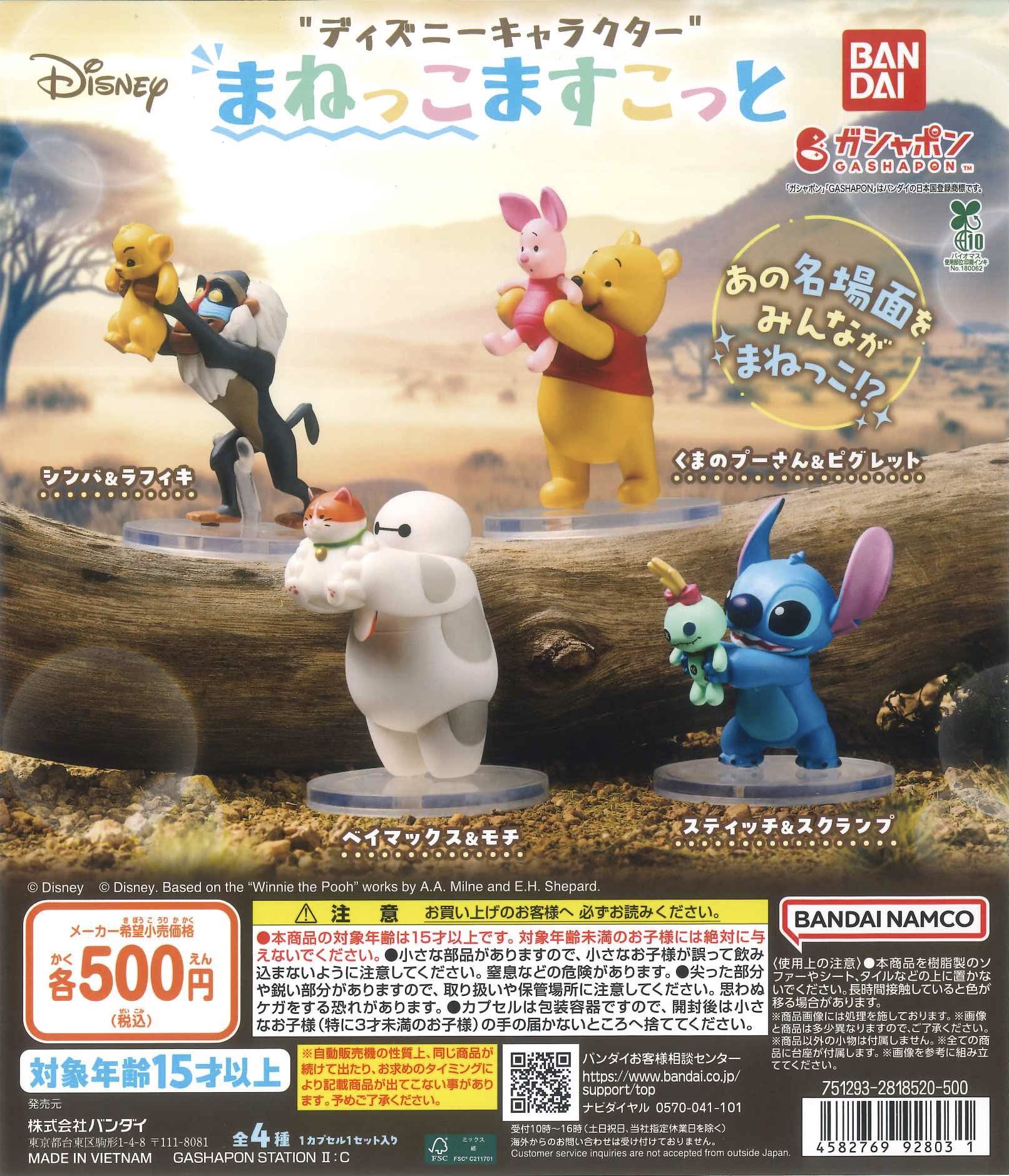 C-pla +エミテラス所沢店【公式】 в X: „🎁 本日の入荷商品