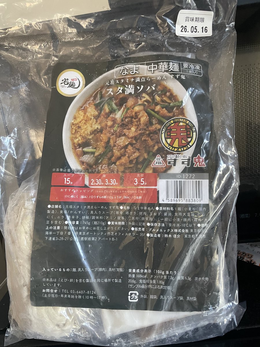 オイコス 無糖 tweet media