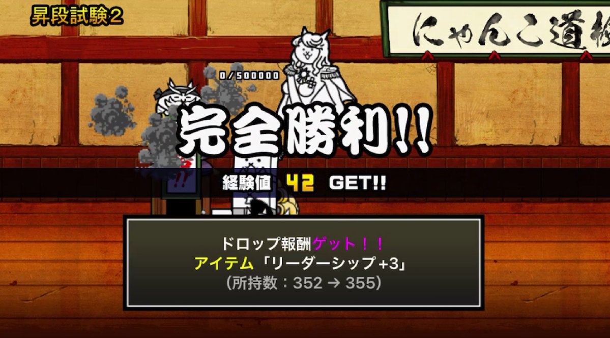 とりスタチャンネル/にゃんこ大戦争 tweet media