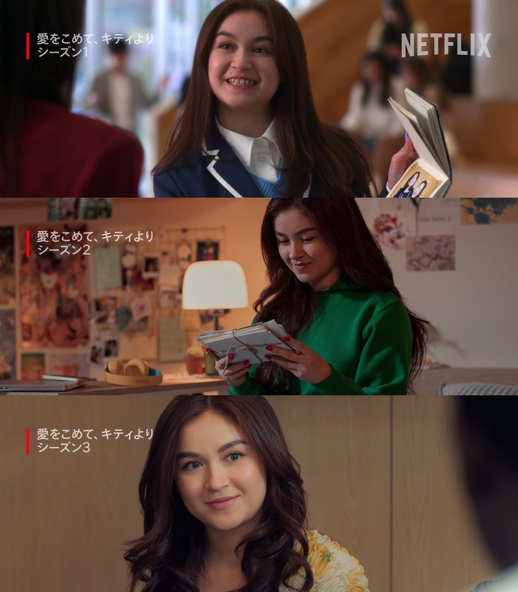 NetflixJP's tweet image. あの頃のキティたちを覚えてる？🥹

『愛をこめて、キティより』
シーズン1→2→3、主人公たちの成長をみんなで振り返ろう♪

#愛をこめてキティより #XOKitty
