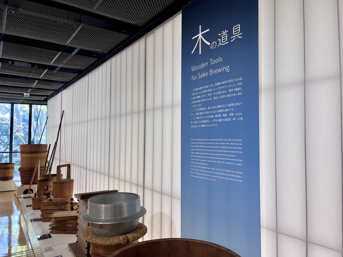 syokunou_museum's tweet photo. 【✨2F常設展リニューアルのお知らせ①✨】

鶏の剥製コーナー、西川コレクション、住江コレクション、酒造り道具の解説タペストリーが新たに加わりました👏
剥製はカメラマン鈴木迅氏の撮影です📸
https://t.co/AW9gRwUMGV
是非展示品と一緒にじっくりご覧ください🐓

#東京農業大学 #食と農の博物館 https://t.co/G7KYLw9DNB
