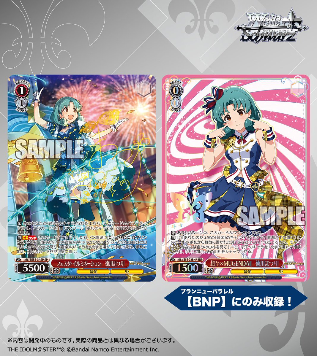 ◤ヴァイスシュヴァルツ 今日のカード◢ 4月24日(金)発売 プレミアム