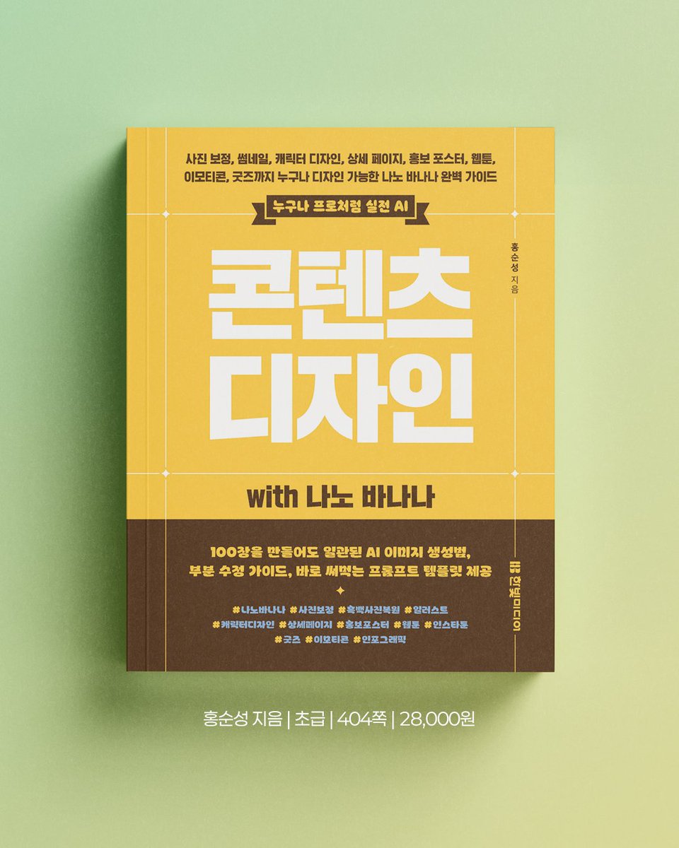 한빛미디어(official) / developer recipe tweet media