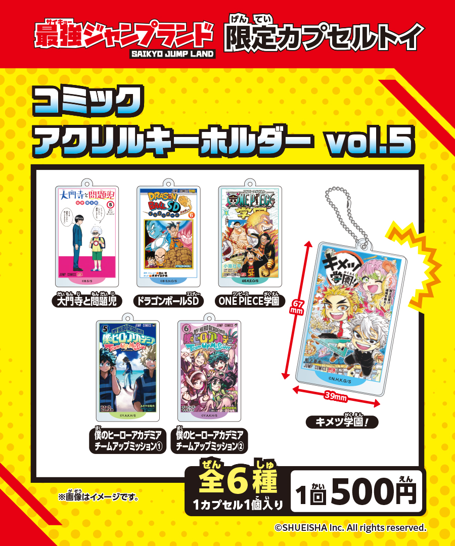 鬼滅の刃最新情報＆グッズ情報@きめつねっと tweet media