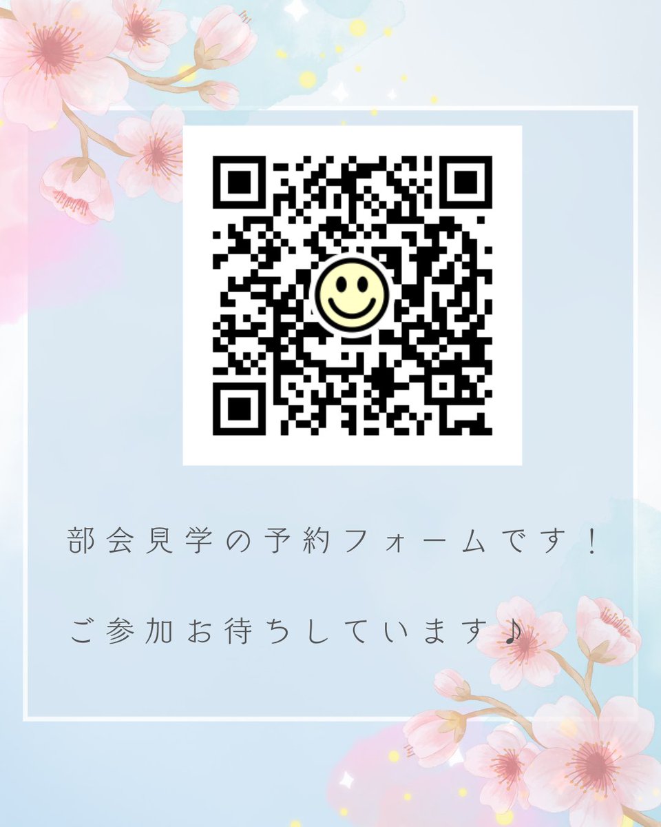 nwu_windy's tweet photo. WINDYでは一緒に活動してくれる新メンバーを募集しています🌼
入部には原則部会見学への参加が必要です！
少しでもWINDYの活動に興味を持ってくださった方は、ぜひ部会見学にいらしてください🤗 https://t.co/q17DgO9MKY