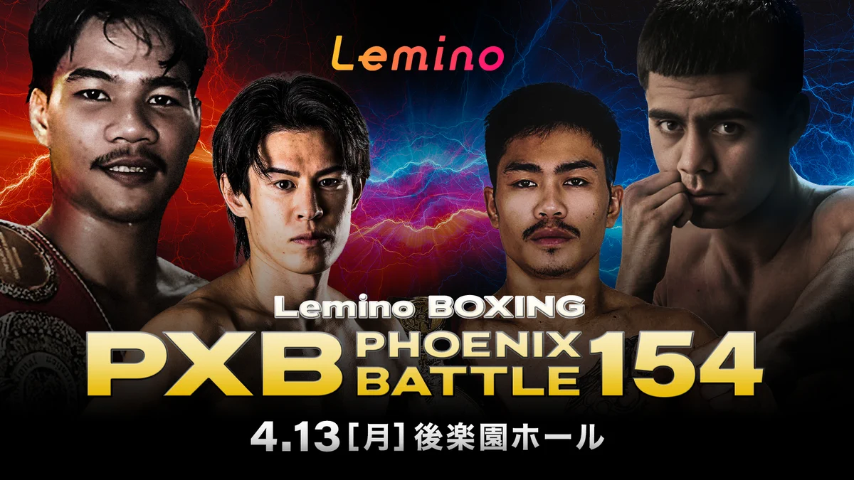 Lemino｜レミノ on X: 