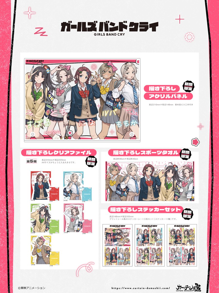ガールズバンドクライ　8扉デッキ　微高レート　調整パーツ付き 🎸新商品情報！🎸 アニメ『ガールズバンドクライ』より、 平成ギャル