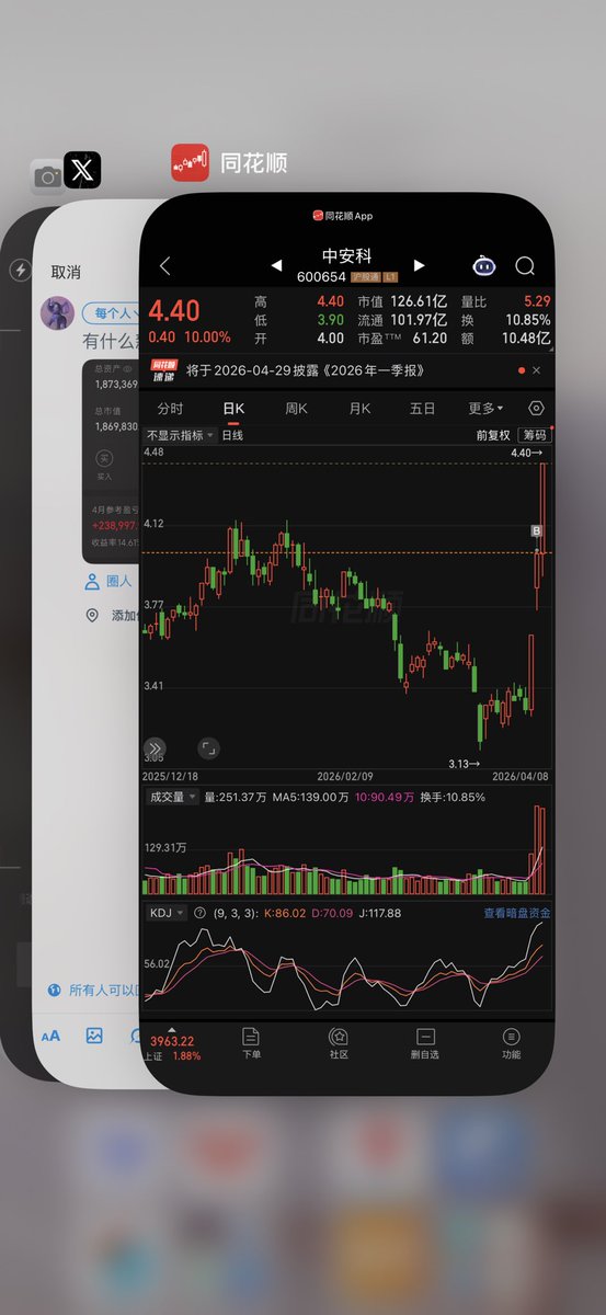 A股股票超短线南方 tweet media