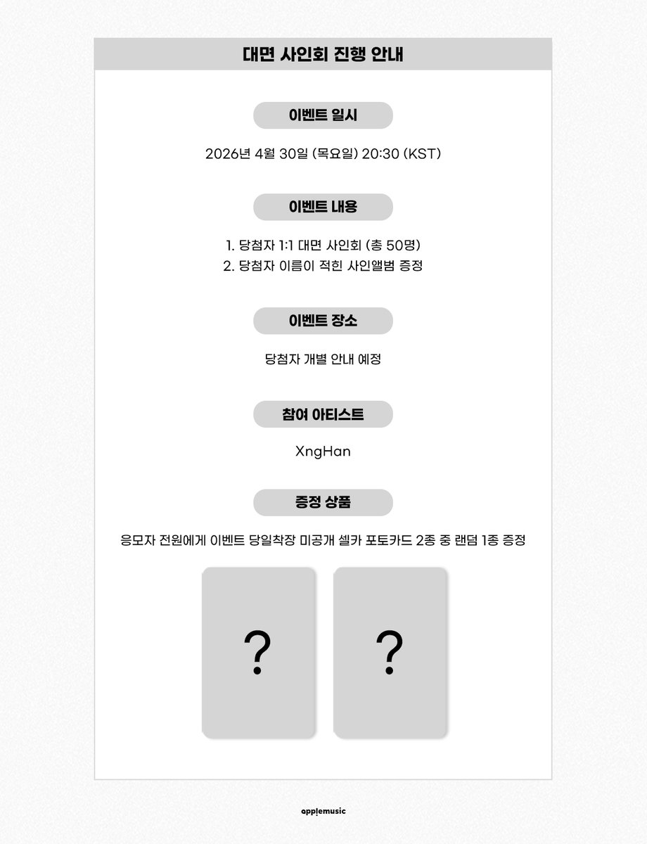 애플뮤직 APPLE MUSIC tweet media