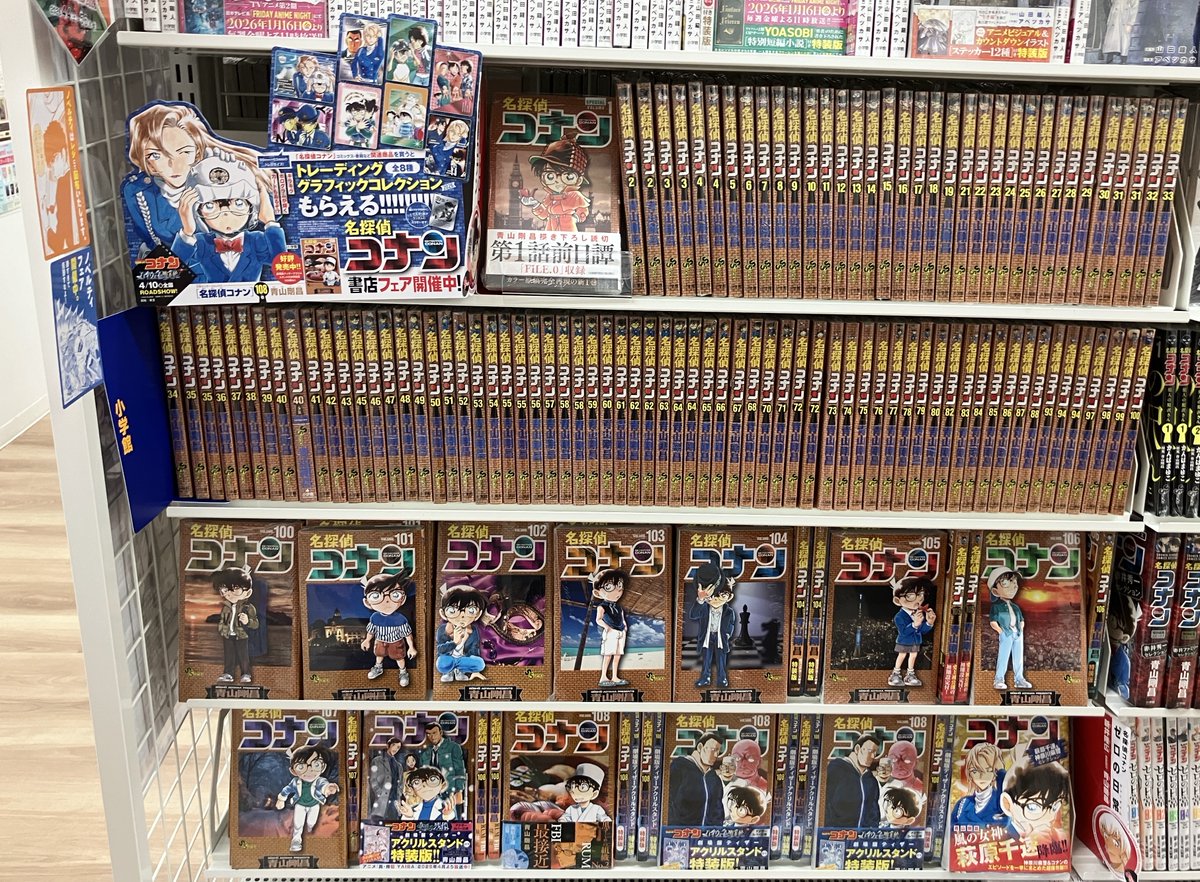 名探偵コナン　大量　まとめ売り 書籍フェア情報】 「『#名探偵コナン』トレーディンググラフィック
