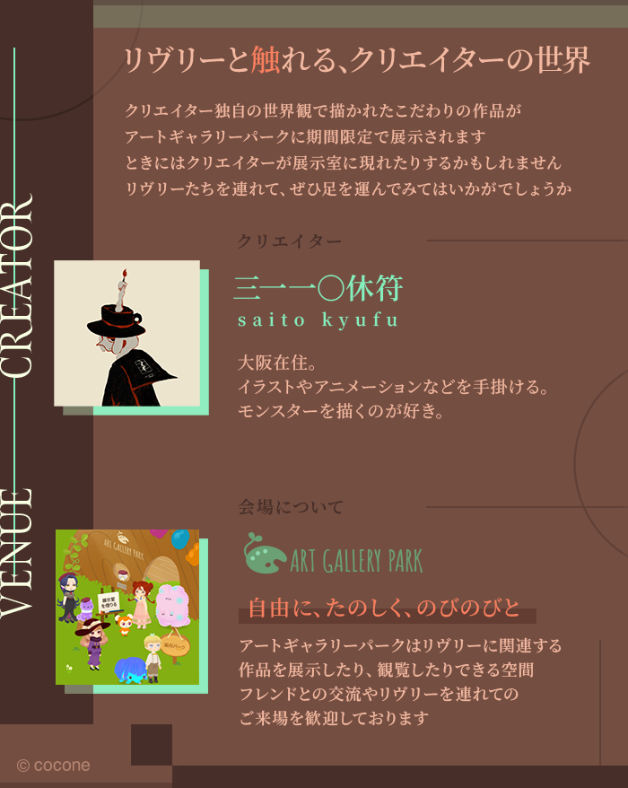 【公式】リヴリーアイランド tweet media