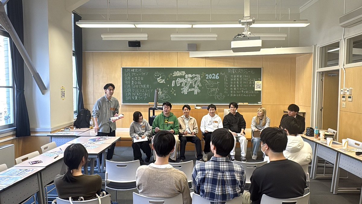 立教大学お笑いサークル パラダイスポート 新歓 2026 tweet media