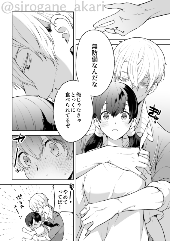 白鐘 灯🕯 tweet media